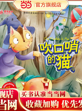 吹口哨的猫
