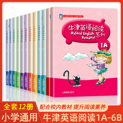 牛津英语阅读扫码听录音