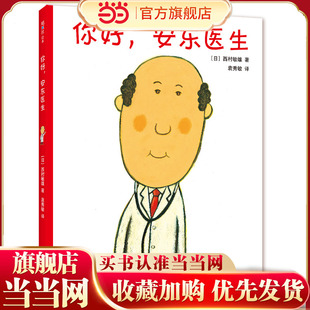 你好,安东医生