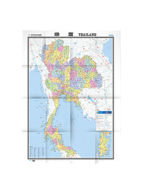 当当网 世界热点国家地图·泰国 正版书籍