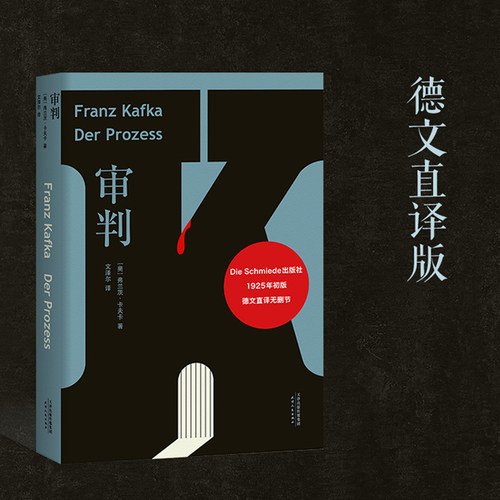 当当网审判卡夫卡著