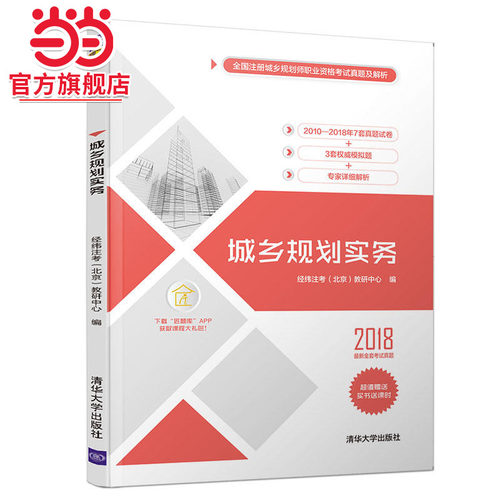 城乡规划实务