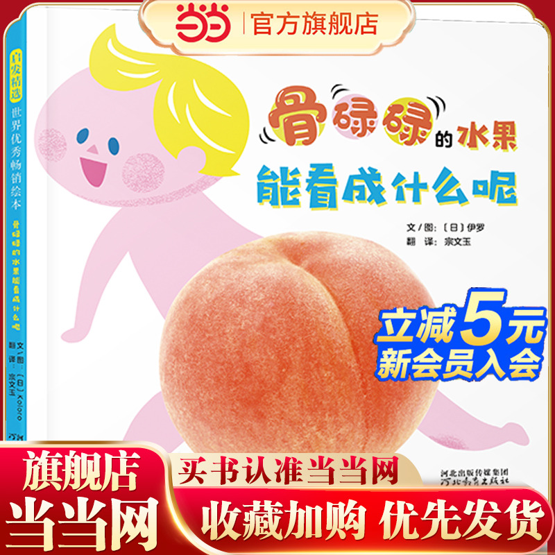 当当网益智游戏书早教启蒙认知