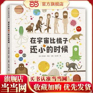 在宇宙比橘子还小 时候