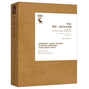 当当网 悖论:根源、范围及其消解(悖论研究译丛) 尼古拉斯·雷歇尔 中国人民大学出版社 正版书籍