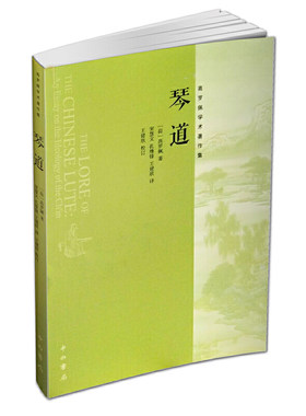当当网 琴道 正版书籍