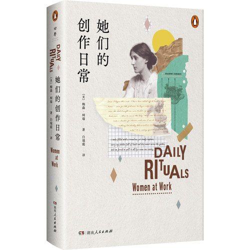 她们的创作日常 草间弥生香奈儿桑塔格等女性创作者力量励志