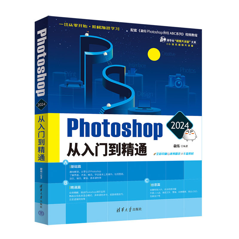 敬伟PS+PS案例+AI+PR+AE（平面、影视套装共五册）