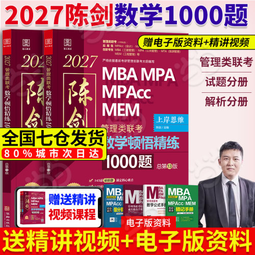 2027数学顿悟精练1000题