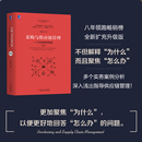 一个实践者 角度第3版 正版 物流采购成本控制 采购与供应链管理 当当网 刘宝红 供应商管理教材企业业务提高效率绩效增值 书籍