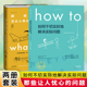 那些古怪又让人忧心 现货what 问题又来了 how 正版 如何不切实际地解决实际问题兰道尔门罗自然科学科普书籍whatif？2