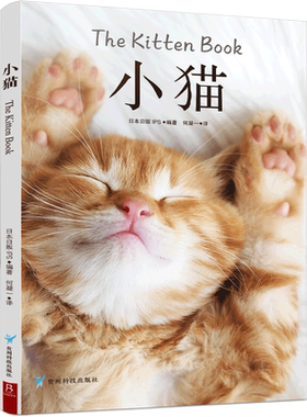 治愈动物猫咪科普图鉴小猫