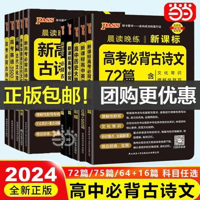 当当网正版书籍2024新版晨读晚练