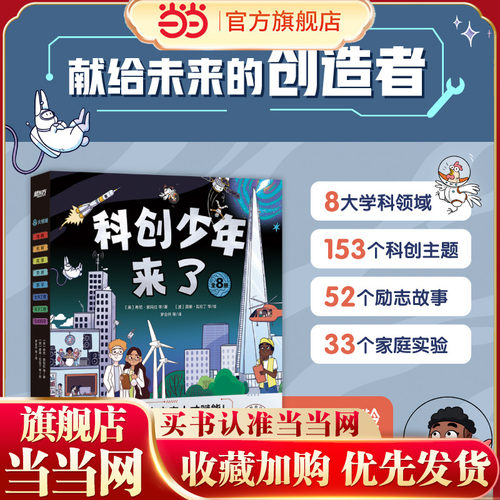 重磅新品俞敏洪推荐科创少年来了