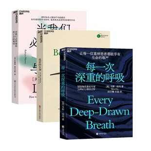 当当网 最好的告别+当我们必须谈论死亡与别离时+每一次深重的呼吸(套装2册 阿图·葛文德 浙江科学技术出版社 正版书籍