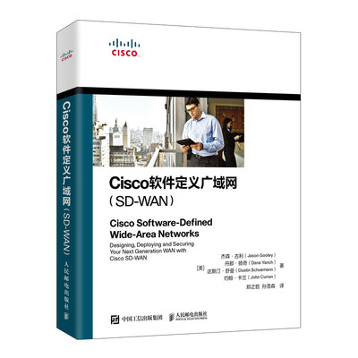 当当网 Cisco软件定义广域网（SD-WAN） [美]杰森·古利（Jason Gooley） 人民邮电出版社 正版书籍