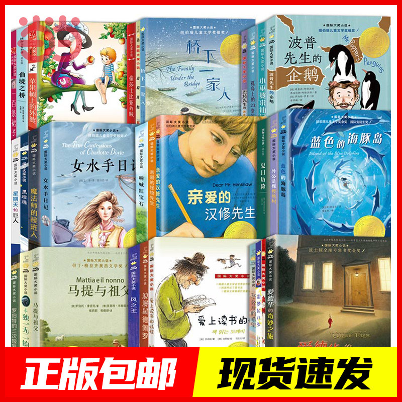 当当网正版童书  亲爱的汉修先生 小学生三年级课外书四年级故事图书儿童文学青少年课外阅读非注音版纽伯瑞儿童文学奖金奖怎么样,好用不?