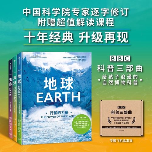 中科院专家全新修订赠送同步有声书扫码即听