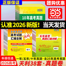 当当网天利38套2026新高考语文数学英语物理化学生物政治历史地理全套真题卷10年五年高考真题汇编详解试卷高三总复习资料书必刷题