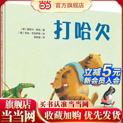 打哈欠