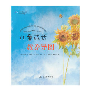 琳恩·R.马罗茨 K.艾琳·艾伦 著 当当网 正版 美 商务印书馆 书籍 儿童成长教养导图