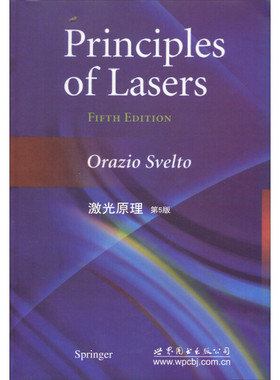 激光原理(第5版)(英文) 斯维尔特 著 Principles of Lasers 高校物理学理论研究生教材专业人士图书 世图科技 9787510077883