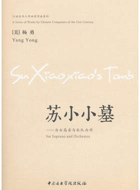 苏小小墓