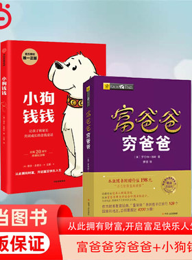 儿童财商启蒙家庭理财秘籍
