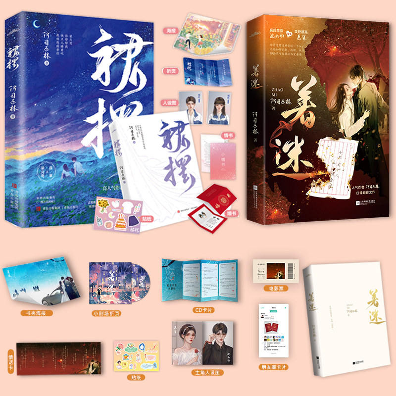 阿司匹林作品:裙摆 着迷(全两册完结)