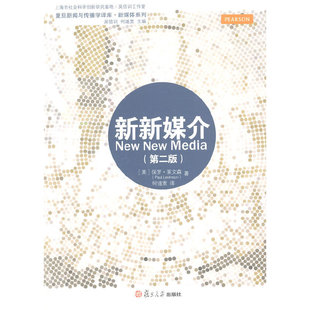 第二版 Paul 正版 复旦新闻传播学译库 书籍 社 新媒体系列：新新媒介 复旦大学出版 当当网 Levinson