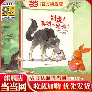 别走！再讲一遍嘛！