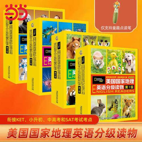 当当网正版童书 美国国家地理英语分级读物第1234级小学生儿童英语分级阅读t单词训练营点读笔英语词汇语法通用点读版赠音频