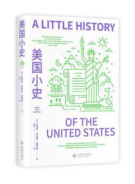 美国小史（一部美国何以成为美国的历史，美国历史经典入门书，王希、刘苏里、刘擎等名家一致推荐！）