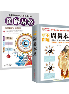 当当网 图解风水入门 李静 一本书弄懂家居风水玄学神秘文化易经大全梅花易数 卦布局阴阳宅风水预测周易风水书籍自学宝典入门书籍