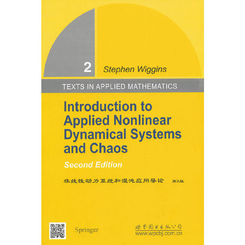 当当网】非线性动力系统和混沌应用导论 第2版第二版 英 维金斯 Stephen Wiggins 世界图书出版公司 9787510058448