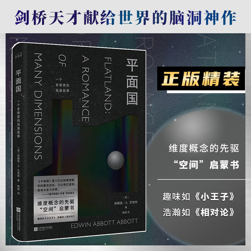 平面精装珍藏版三体灵感来源