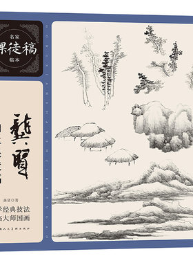 龚贤水墨山水画国画入门自学教程