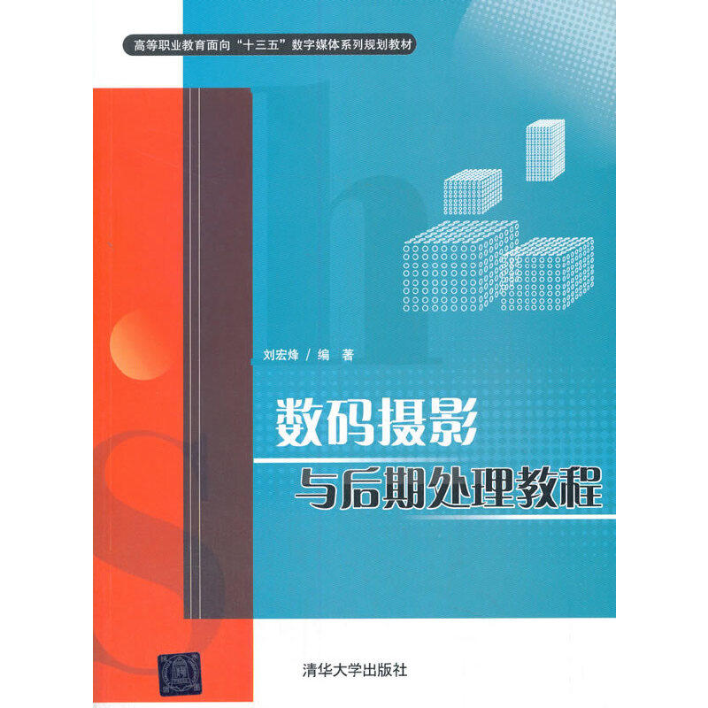 数码摄影与后期处理教程高性价比高么？
