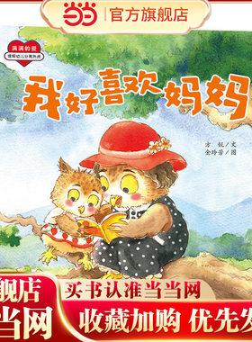 满满的爱-我好喜欢妈妈
