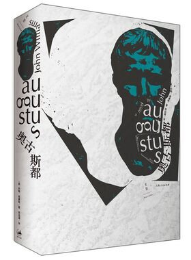 奥古斯都