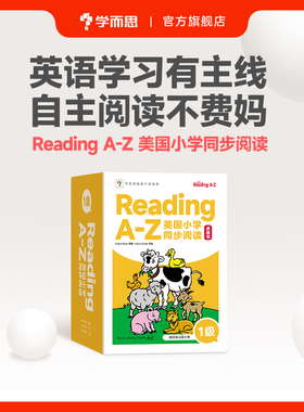 学而思ReadingA-Z 1级(2023) 正版RAZ英语分级阅读绘本礼盒【aa级适用0基础&幼儿园小班】美国小学同步阅读原版授权引进（Readin