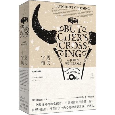 当当网 屠夫十字镇 约翰·威廉斯 上海人民出版社 正版书籍