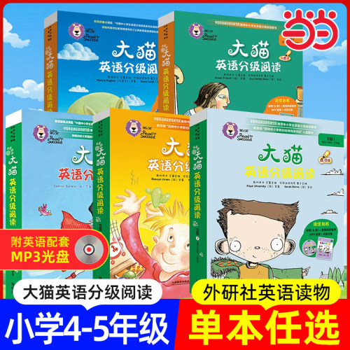 当当网正版书籍大猫英语分级阅读五级123BigCat(适合小学四、五年级 6册读物+家庭阅读指南）