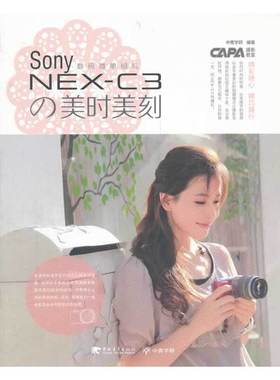 sonynex-c3的美时美刻（中青雄狮出品）