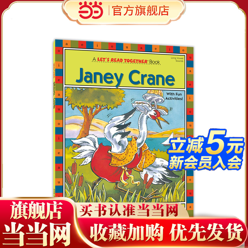 自然拼读一起学：白鹤詹妮（短元音e） Let‘s Read Together: Janey Crane