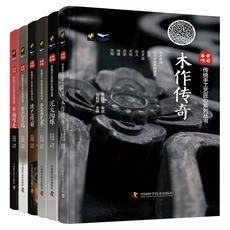 Простые люди “中国手作”非凡匠心系列丛书：木作传奇+瓷器光华+年画唯美+金艺呈瑞+绣艺绮丽+泥火陶炼（套装共6册）