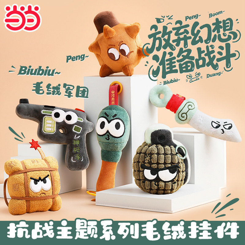 毛绒军团系列毛绒挂件玩偶公仔图片