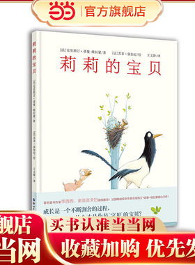 莉莉的宝贝