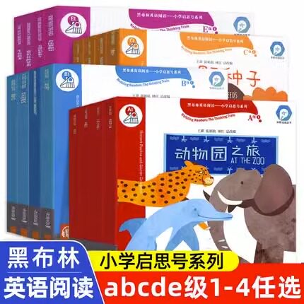 黑布林英语阅读启思号系列小学