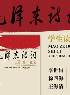 当当网毛泽东诗词中国诗词